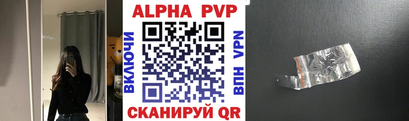 где можно купить   Вихоревка  A-PVP Crystall 