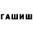ГАШИШ Premium groyper fuhr