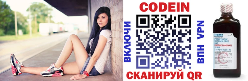 omg ONION купить закладку Вихоревка Codein Purple Drank