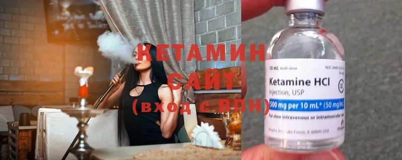 КЕТАМИН ketamine  Вихоревка 