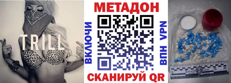 МЕТАДОН methadone  Вихоревка 