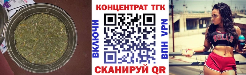 Дистиллят ТГК концентрат  Вихоревка 